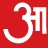 Aaj Tak logo
